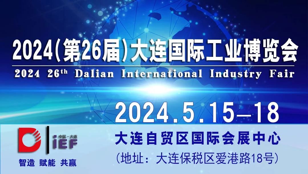 【5.15-5.18丨2024大連工博會】阜新瑞氟防腐密封制品有限公司